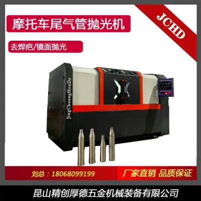 摩托车尾气管抛光机 镜面抛光机 异形非标工件打磨抛光机图4