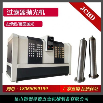 过滤器内部镜面抛光 过滤器外圆抛光机图2