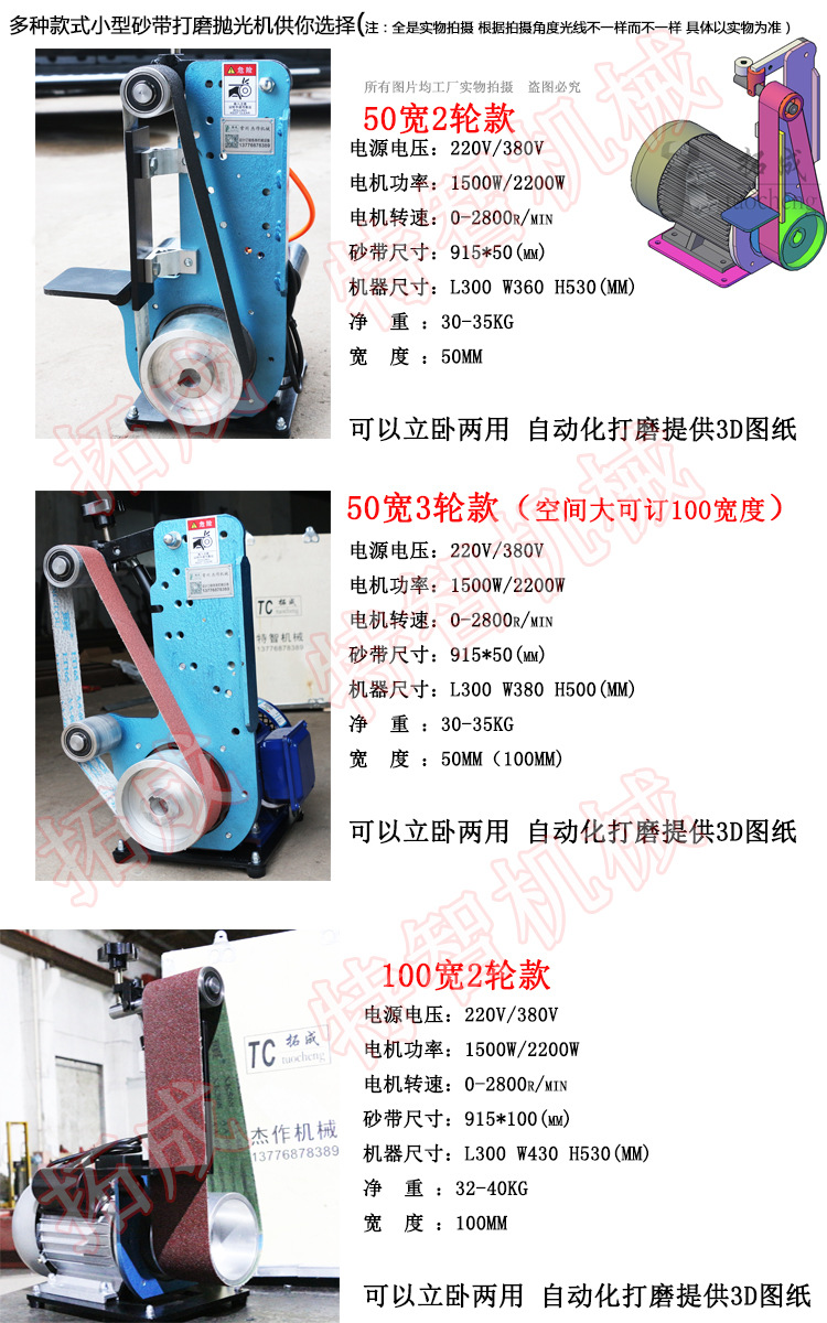 小型砂带打磨抛光机尺寸1