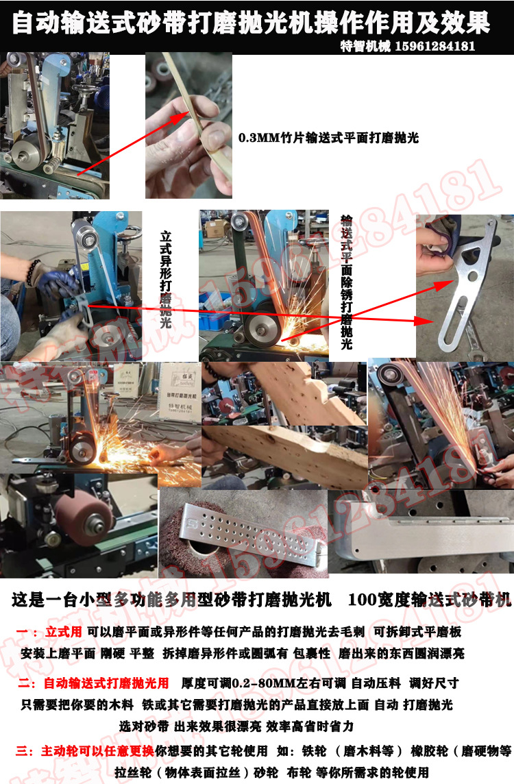 小型砂带打磨抛光机尺寸3