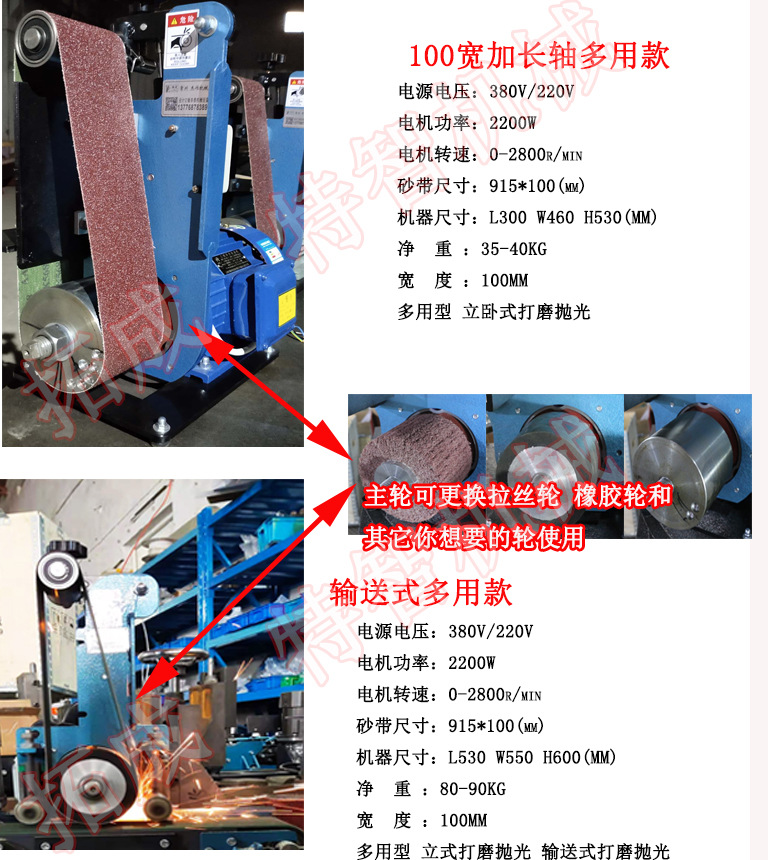 小型砂带打磨抛光机尺寸3