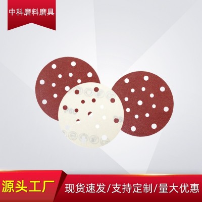红砂6寸17孔150mm吸尘植绒圆盘沙皮纸 背绒砂纸 圆盘拉绒砂纸厂家