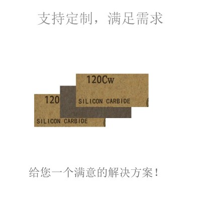 方形砂纸93.3*46mm小砂纸60目-10000目各种粒度支持定产各种形状图5