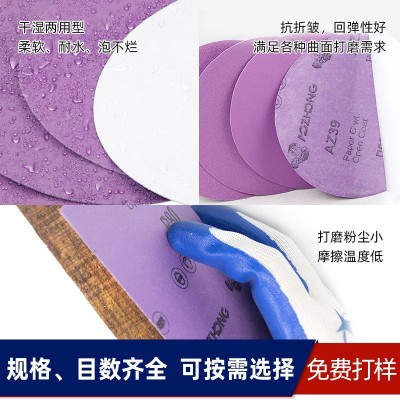 厂家批发金相砂纸 紫色水砂纸金属木工干湿两用打磨背胶金相砂纸图4