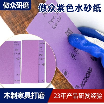 厂家批发金相砂纸 紫色水砂纸金属木工干湿两用打磨背胶金相砂纸图2