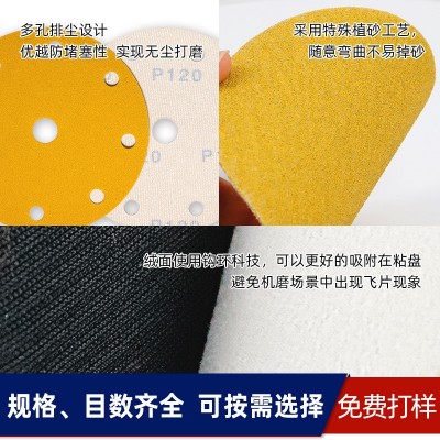 厂家批发植绒砂纸 黄砂汽车腻子灰气动打磨圆盘自粘干磨植绒砂纸图4