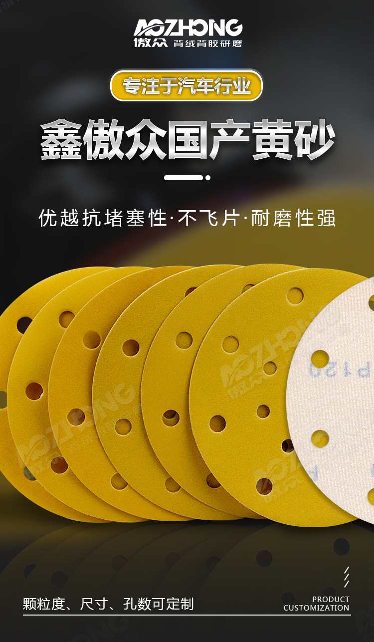 背绒圆盘黄砂纸片自粘式拉绒