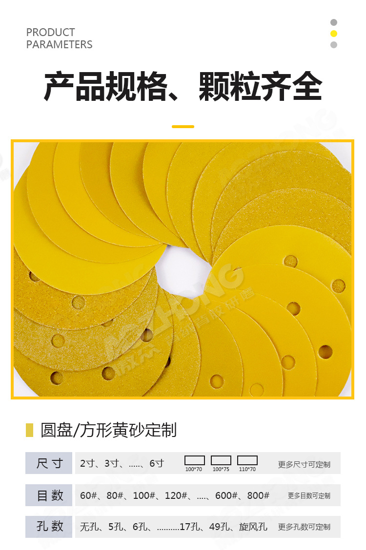 背绒圆盘黄砂纸片自粘式拉绒