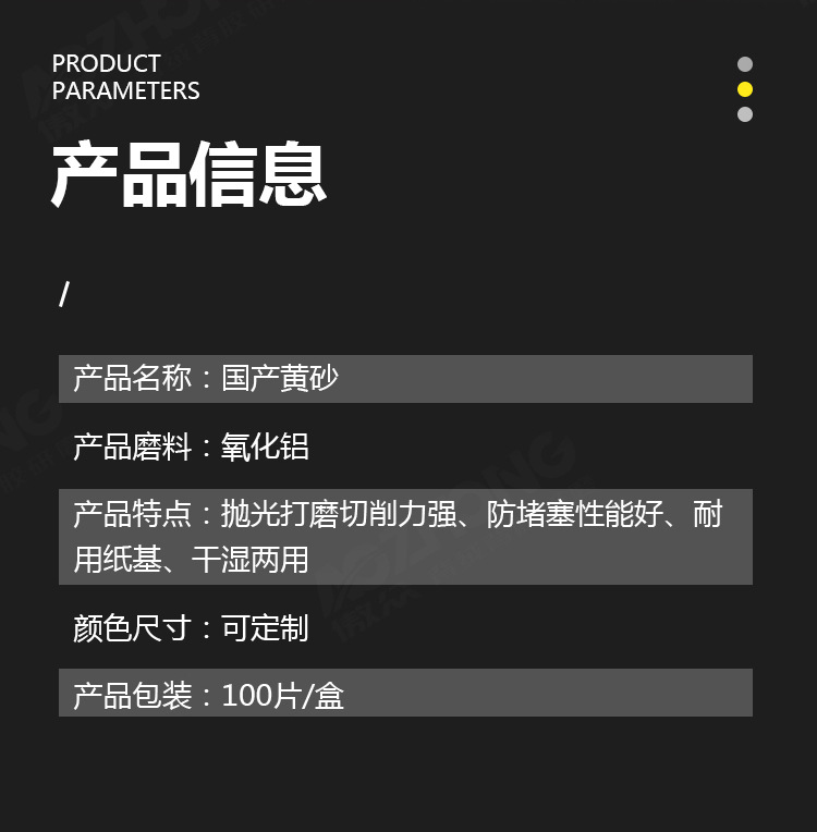 背绒圆盘黄砂纸片自粘式拉绒