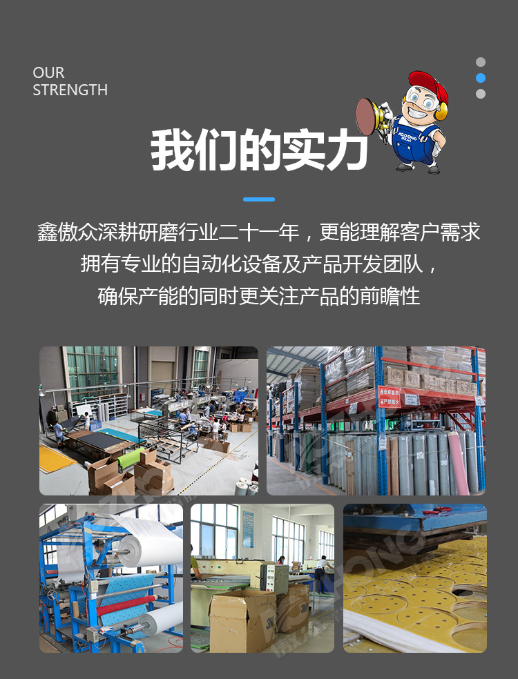 背绒圆盘黄砂纸片自粘式拉绒