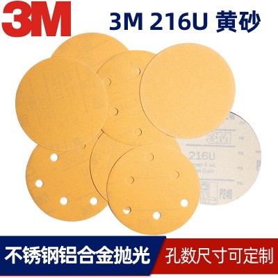 厂家批发3M砂纸 5寸6孔216U黄砂800目铝合金外壳抛光植绒3M砂纸