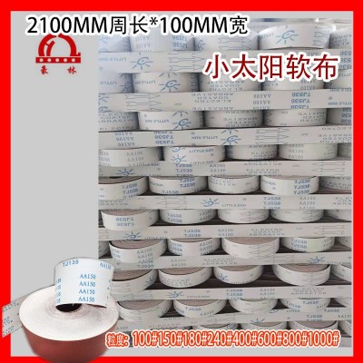 小太阳砂带TJ538抛光打磨抛铝用砂带卷砂带条2100MM*100MM砂带厂