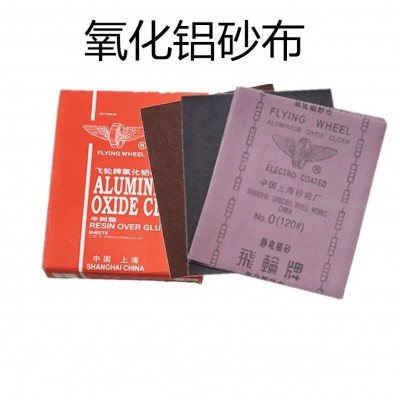 飞轮牌氧化铝砂布耐水半树脂抛金属打磨砂纸片静电植砂图4