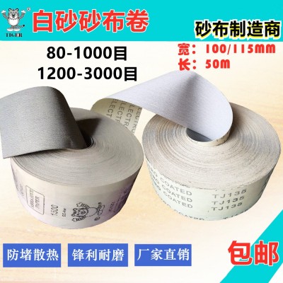 白砂涂层砂布卷 家具漆面金属抛光80-1200#1500#2000目3000#砂布