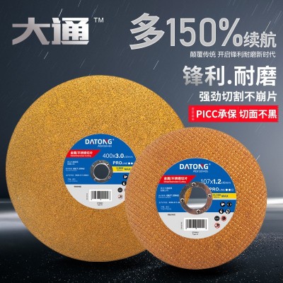 角磨机切割片金属不锈钢干切王砂轮片手磨机铸铁金属专用切割片图2