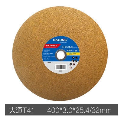 角磨机切割片金属不锈钢干切王砂轮片手磨机铸铁金属专用切割片图4