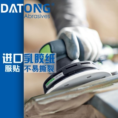 大通金牛干磨圆形砂纸5寸9寸植绒砂纸片白砂打磨片气磨自粘砂纸图3