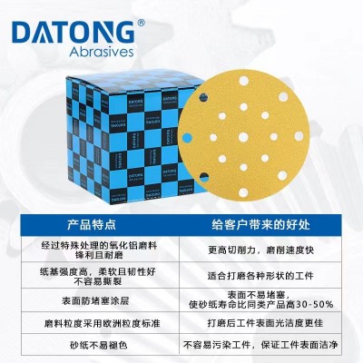 干磨砂纸6寸17孔费斯托5寸6孔圆形植绒砂纸汽车漆面打磨抛光黄砂图2