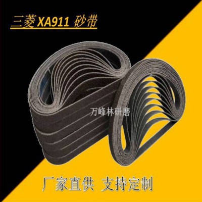 厂家直销三菱XA911环形锻烧砂砂带金属打磨抛光除锈砂纸带