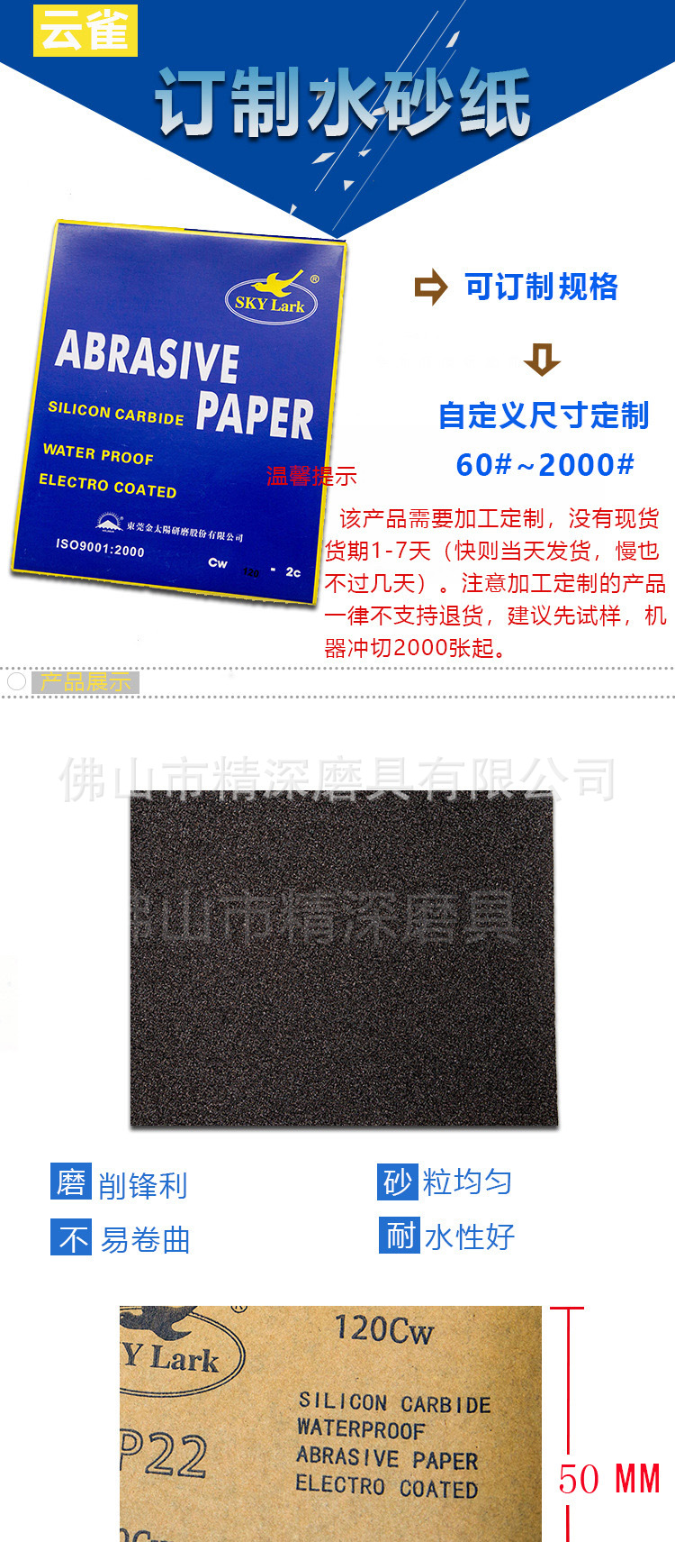 云雀70*50