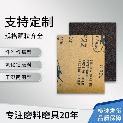 砂纸批发115*140MM 方形打磨墙面家具木工文玩琥珀菩提水 磨砂纸片图2