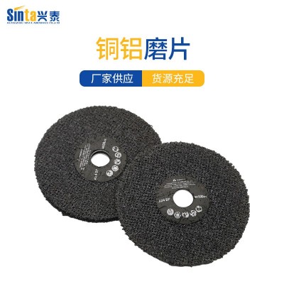 厂家直供森泰铜铝网格磨片高速切割片小切片金属不锈钢打磨片图2
