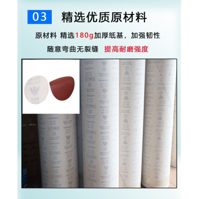 砂纸植绒砂纸9寸拉绒磨片圆盘砂纸木器五金汽修装修墙面打磨抛光图3
