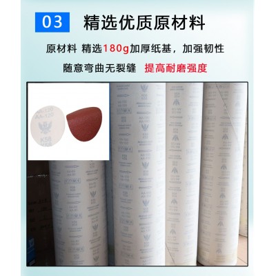 磨光砂纸植绒砂纸片4寸拉绒砂纸圆盘砂木器五金汽修打磨砂纸批发图5