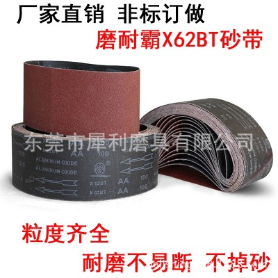 自主品牌 正品磨耐霸牌X62BT砂带 水磨砂带 坦克机砂带 环形砂带图3