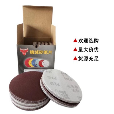 备绒砂纸，拉绒砂纸，圆砂纸，红色砂纸，白色砂纸，5寸圆砂纸图2