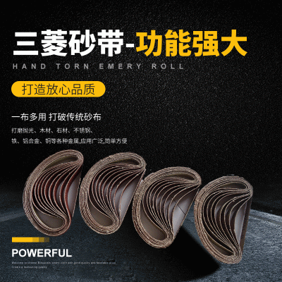 砂带330*10 三菱棕刚玉不锈钢砂带机外贸款环形砂带抛光打磨砂带