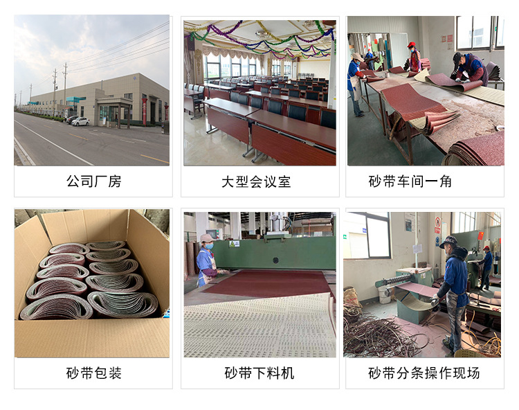 砂带_13