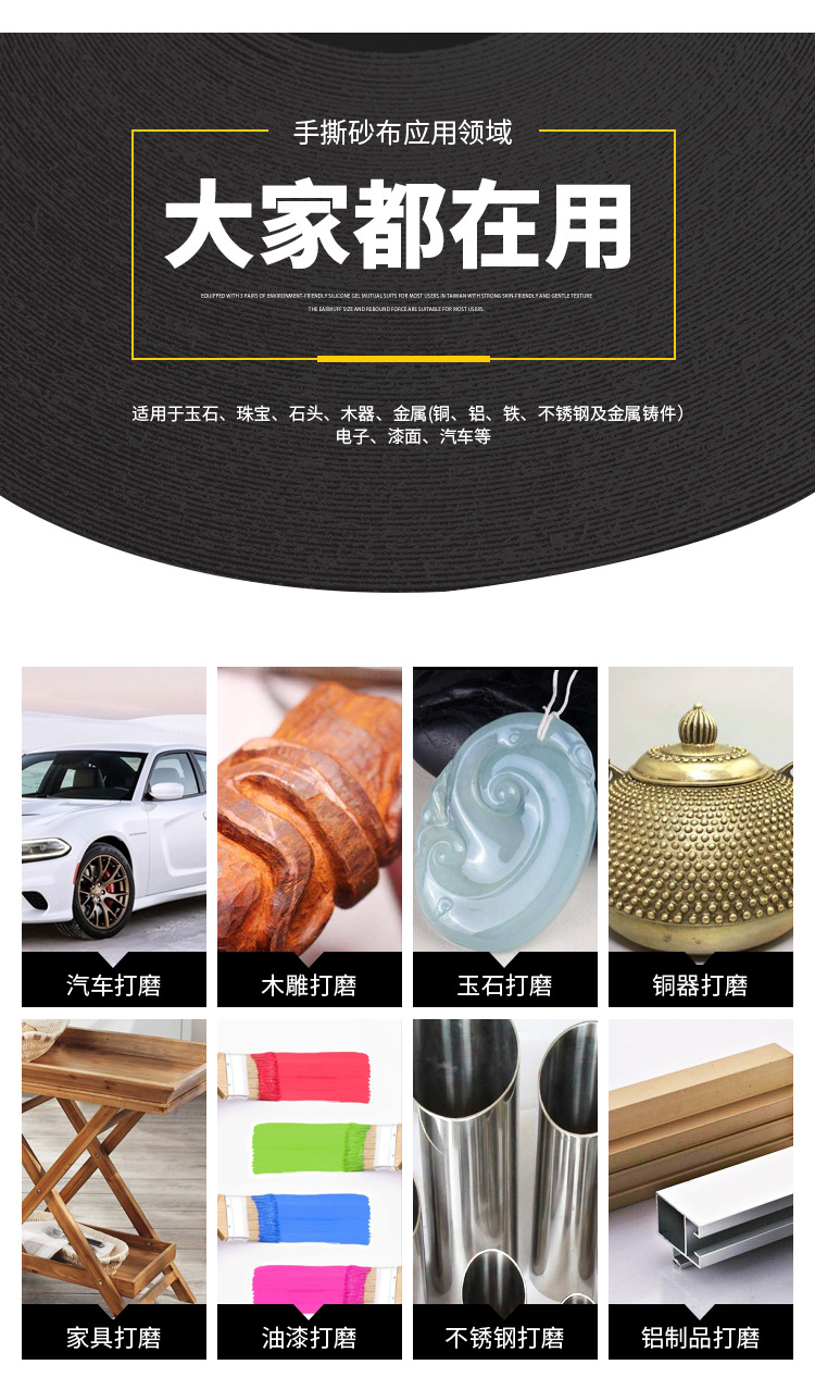 砂带_11