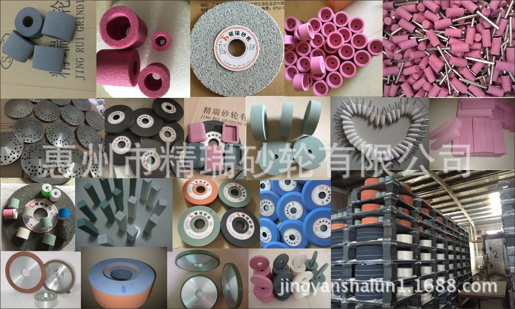 精瑞砂轮有限公司1
