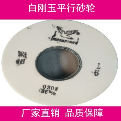 白刚玉砂轮 陶瓷砂轮 磨床砂轮 白鸽350*40*127图3
