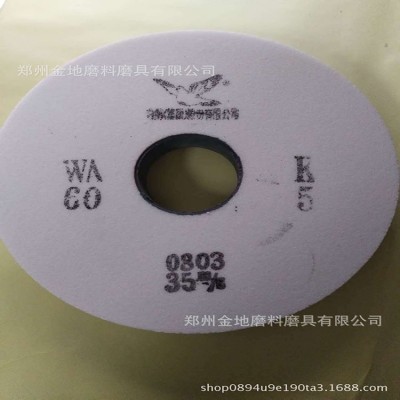 白刚玉砂轮 陶瓷砂轮 磨床砂轮 白鸽350*40*127图4