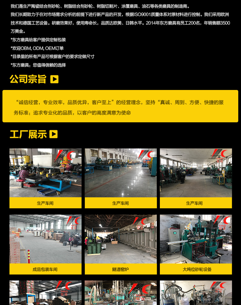 A 棕刚玉Brown aluminum oxide WA 白刚玉White aluminum oxidePA 铬刚玉 Pink aluminum oxide SA 单晶刚玉 Mo<i></i>nocrystalline fused aluminaMA 微晶刚玉 microcrystalline fused alumina A/WA 棕白混合磨料Mixture of A and WAGC绿碳化硅 Green silicon carbide C 黑碳化硅 Black silicon carbide ZA 锆刚玉 Fused zirco<i></i>nia alumina直径60mm80mm100mm125mm150mm175mm180mm200mm250mm300mm350mm400mm500mm600mm750mm900mm1寸2寸3寸4寸5寸6寸7寸8寸9寸10寸12寸14寸16寸18寸20寸24寸26寸28寸 硬度JKLMNPQRST 厚度：3.2mm6.4mm10mm13mm16mm20mm25mm32mm40mm50mm65mm75mm100mm125mm150mm200mm 孔径：12.7mm16mm20mm25mm32mm31.75mm50mm75mm127mm150.4mm203mm305mm粒度：16# 24# 46# 60# 80# 100# 120# 150# 180# 220# 320# 400# 600# 800# 1000# 砂轮 磨砂轮 磨刀器砂轮 磨刀砂轮 合金砂轮 磨床砂轮抛光小打磨氧化铝平面磨床台式立式悬挂式砂轮机钨钢砂轮片定制磨边机磨刀轮研磨大大气孔磨盘青铜 沙轮 磨料磨具 vitrified grinding wheel 大理石地面石头金属抛光打磨  M14螺母和英制螺丝5/8-11”110mm 22mm 树脂碗型砂轮 树脂杯型砂轮