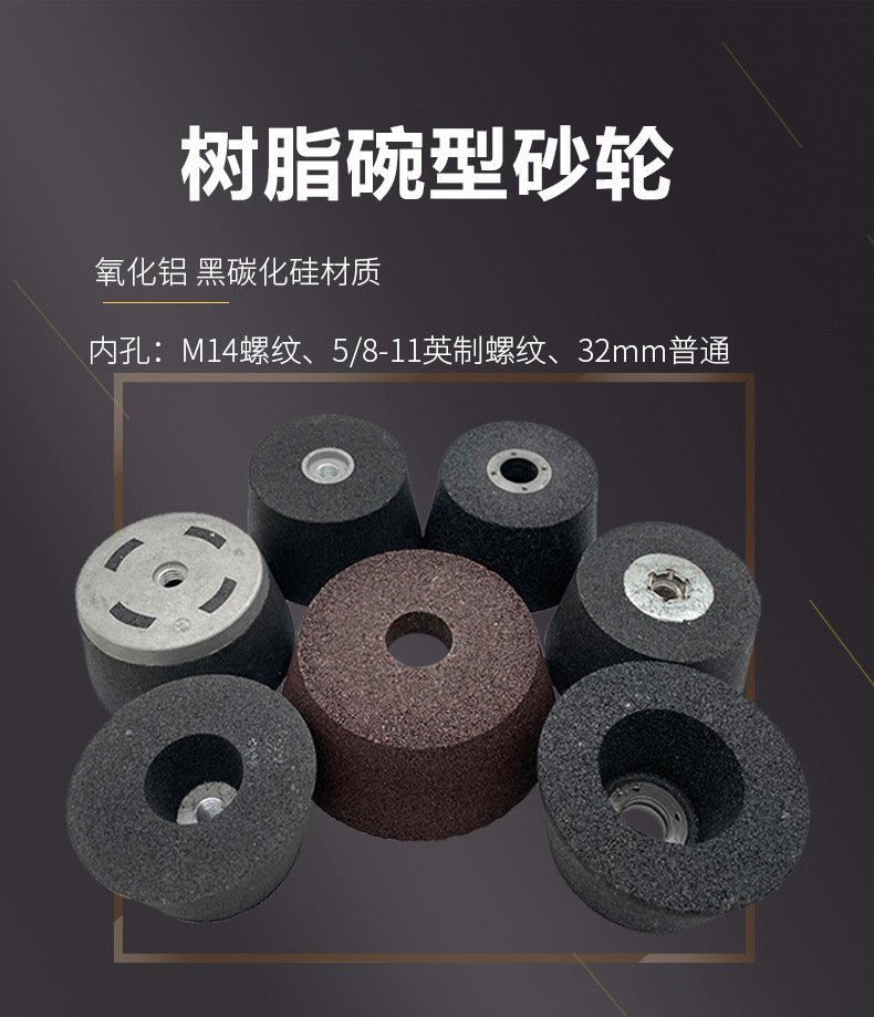 A 棕刚玉Brown aluminum oxide WA 白刚玉White aluminum oxidePA 铬刚玉 Pink aluminum oxide SA 单晶刚玉 Mo<i></i>nocrystalline fused aluminaMA 微晶刚玉 microcrystalline fused alumina A/WA 棕白混合磨料Mixture of A and WAGC绿碳化硅 Green silicon carbide C 黑碳化硅 Black silicon carbide ZA 锆刚玉 Fused zirco<i></i>nia alumina直径60mm80mm100mm125mm150mm175mm180mm200mm250mm300mm350mm400mm500mm600mm750mm900mm1寸2寸3寸4寸5寸6寸7寸8寸9寸10寸12寸14寸16寸18寸20寸24寸26寸28寸 硬度JKLMNPQRST 厚度：3.2mm6.4mm10mm13mm16mm20mm25mm32mm40mm50mm65mm75mm100mm125mm150mm200mm 孔径：12.7mm16mm20mm25mm32mm31.75mm50mm75mm127mm150.4mm203mm305mm粒度：16# 24# 46# 60# 80# 100# 120# 150# 180# 220# 320# 400# 600# 800# 1000# 砂轮 磨砂轮 磨刀器砂轮 磨刀砂轮 合金砂轮 磨床砂轮抛光小打磨氧化铝平面磨床台式立式悬挂式砂轮机钨钢砂轮片定制磨边机磨刀轮研磨大大气孔磨盘青铜 沙轮 磨料磨具 vitrified grinding wheel 大理石地面石头金属抛光打磨  M14螺母和英制螺丝5/8-11”110mm 22mm 树脂碗型砂轮 树脂杯型砂轮