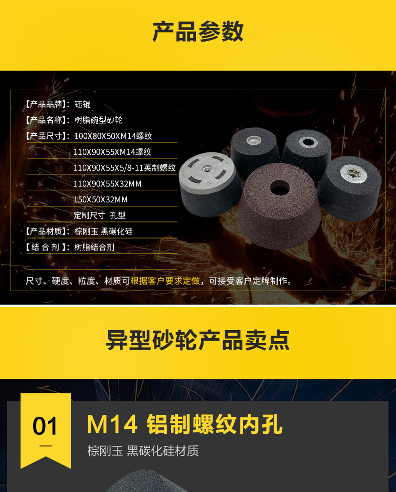 A 棕刚玉Brown aluminum oxide WA 白刚玉White aluminum oxidePA 铬刚玉 Pink aluminum oxide SA 单晶刚玉 Mo<i></i>nocrystalline fused aluminaMA 微晶刚玉 microcrystalline fused alumina A/WA 棕白混合磨料Mixture of A and WAGC绿碳化硅 Green silicon carbide C 黑碳化硅 Black silicon carbide ZA 锆刚玉 Fused zirco<i></i>nia alumina直径60mm80mm100mm125mm150mm175mm180mm200mm250mm300mm350mm400mm500mm600mm750mm900mm1寸2寸3寸4寸5寸6寸7寸8寸9寸10寸12寸14寸16寸18寸20寸24寸26寸28寸 硬度JKLMNPQRST 厚度：3.2mm6.4mm10mm13mm16mm20mm25mm32mm40mm50mm65mm75mm100mm125mm150mm200mm 孔径：12.7mm16mm20mm25mm32mm31.75mm50mm75mm127mm150.4mm203mm305mm粒度：16# 24# 46# 60# 80# 100# 120# 150# 180# 220# 320# 400# 600# 800# 1000# 砂轮 磨砂轮 磨刀器砂轮 磨刀砂轮 合金砂轮 磨床砂轮抛光小打磨氧化铝平面磨床台式立式悬挂式砂轮机钨钢砂轮片定制磨边机磨刀轮研磨大大气孔磨盘青铜 沙轮 磨料磨具 vitrified grinding wheel 大理石地面石头金属抛光打磨  M14螺母和英制螺丝5/8-11”110mm 22mm 树脂碗型砂轮 树脂杯型砂轮