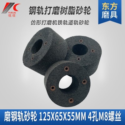 磨钢轨树脂砂轮150轨道黑碳仿形打磨机杯型砂轮4*M8螺纹125砂轮片图4