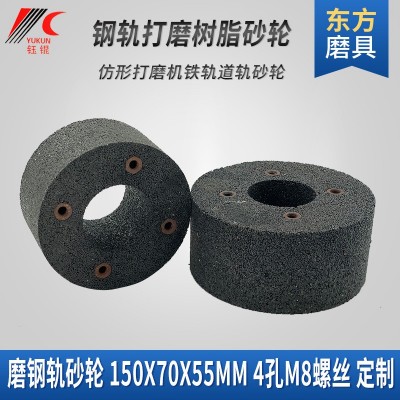 磨钢轨树脂砂轮150轨道黑碳仿形打磨机杯型砂轮4*M8螺纹125砂轮片图3