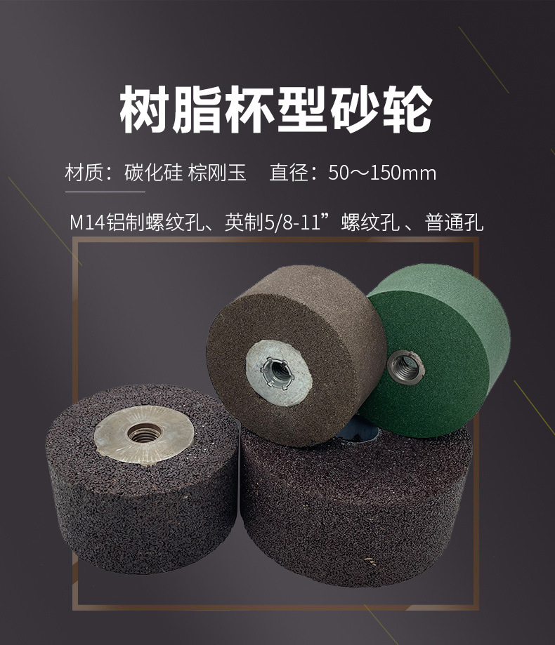 A 棕刚玉Brown aluminum oxide WA 白刚玉White aluminum oxidePA 铬刚玉 Pink aluminum oxide SA 单晶刚玉 Mo<i></i>nocrystalline fused aluminaMA 微晶刚玉 microcrystalline fused alumina A/WA 棕白混合磨料Mixture of A and WAGC绿碳化硅 Green silicon carbide C 黑碳化硅 Black silicon carbide ZA 锆刚玉 Fused zirco<i></i>nia alumina直径60mm80mm100mm125mm150mm175mm180mm200mm250mm300mm350mm400mm500mm600mm750mm900mm1寸2寸3寸4寸5寸6寸7寸8寸9寸10寸12寸14寸16寸18寸20寸24寸26寸28寸 硬度JKLMNPQRST 厚度：3.2mm6.4mm10mm13mm16mm20mm25mm32mm40mm50mm65mm75mm100mm125mm150mm200mm 孔径：12.7mm16mm20mm25mm32mm31.75mm50mm75mm127mm150.4mm203mm305mm粒度：16# 24# 46# 60# 80# 100# 120# 150# 180# 220# 320# 400# 600# 800# 1000# 砂轮 磨砂轮 磨刀器砂轮 磨刀砂轮 合金砂轮 磨床砂轮抛光小打磨氧化铝平面磨床台式立式悬挂式砂轮机钨钢砂轮片定制磨边机磨刀轮研磨大大气孔磨盘青铜 沙轮 磨料磨具 vitrified grinding wheel 大理石地面石头金属抛光打磨  M14螺母和英制螺丝5/8-11”110mm 22mm 树脂碗型砂轮 树脂杯型砂轮