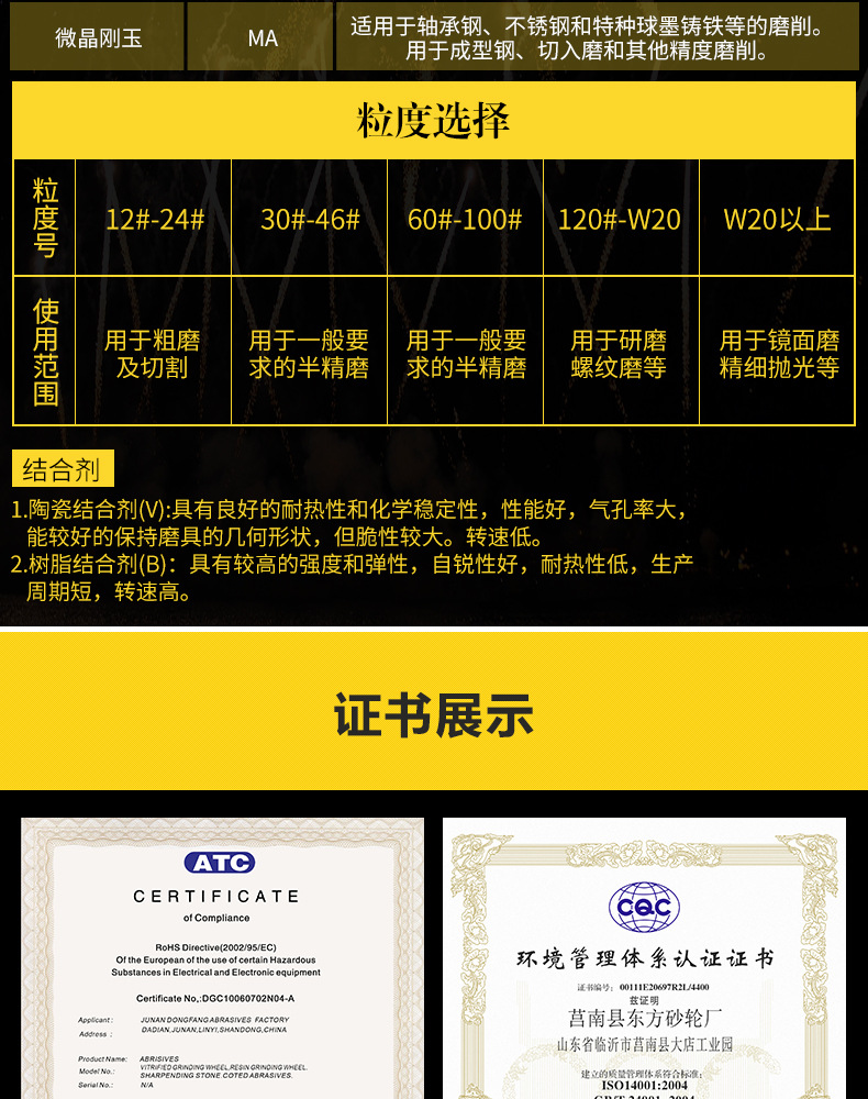 A 棕刚玉Brown aluminum oxide WA 白刚玉White aluminum oxidePA 铬刚玉 Pink aluminum oxide SA 单晶刚玉 Mo<i></i>nocrystalline fused aluminaMA 微晶刚玉 microcrystalline fused alumina A/WA 棕白混合磨料Mixture of A and WAGC绿碳化硅 Green silicon carbide C 黑碳化硅 Black silicon carbide ZA 锆刚玉 Fused zirco<i></i>nia alumina直径60mm80mm100mm125mm150mm175mm180mm200mm250mm300mm350mm400mm500mm600mm750mm900mm1寸2寸3寸4寸5寸6寸7寸8寸9寸10寸12寸14寸16寸18寸20寸24寸26寸28寸 硬度JKLMNPQRST 厚度：3.2mm6.4mm10mm13mm16mm20mm25mm32mm40mm50mm65mm75mm100mm125mm150mm200mm 孔径：12.7mm16mm20mm25mm32mm31.75mm50mm75mm127mm150.4mm203mm305mm粒度：16# 24# 46# 60# 80# 100# 120# 150# 180# 220# 320# 400# 600# 800# 1000# 砂轮 磨砂轮 磨刀器砂轮 磨刀砂轮 合金砂轮 磨床砂轮抛光小打磨氧化铝平面磨床台式立式悬挂式砂轮机钨钢砂轮片定制磨边机磨刀轮研磨大大气孔磨盘青铜 沙轮 磨料磨具 vitrified grinding wheel 大理石地面石头金属抛光打磨  M14螺母和英制螺丝5/8-11”110mm 22mm 树脂碗型砂轮 树脂杯型砂轮