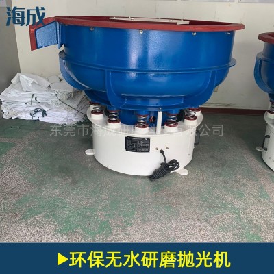 厂家长期供应震动研磨机 振动光饰机 抛光机环保无水震动研磨机图3