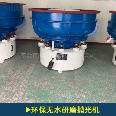 厂家长期供应震动研磨机 振动光饰机 抛光机环保无水震动研磨机图4