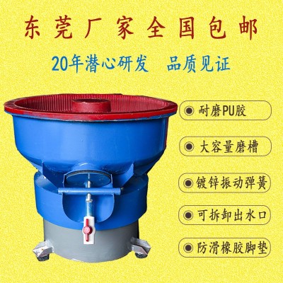 东莞厂家震动研磨机五金抛光光饰机去毛刺滚批锋PU胶震动盘80升图3