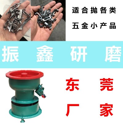 东莞振动研磨抛光机去批锋珠宝小震动抛光研磨除油塑胶PVC倒角机图3