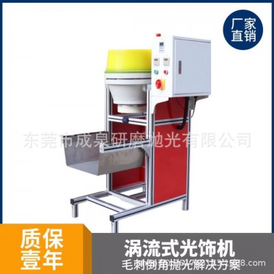 厂家批发首饰抛光机K金研磨抛光机小五金研磨抛光机干式涡流机图5