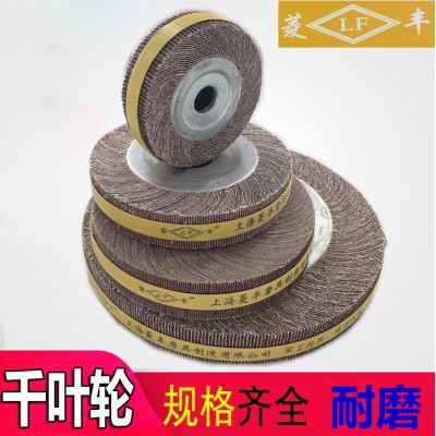 千页轮 卡盘叶轮 千叶轮 抛光轮 总链接规格齐全 千叶千 抛光片图3