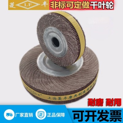 千页轮 卡盘叶轮 千叶轮 抛光轮 总链接规格齐全 千叶千 抛光片图5